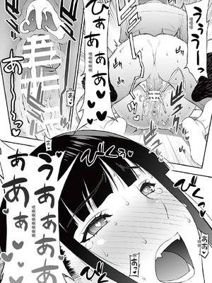 [STUDIOふあん (来鈍)] 委員長は催眠アプリを信じてる。｜班長相信催眠APP [中国翻訳] [DL版]_090