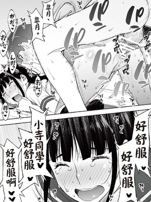 [STUDIOふあん (来鈍)] 委員長は催眠アプリを信じてる。｜班長相信催眠APP [中国翻訳] [DL版]_103