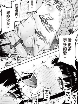 [STUDIOふあん (来鈍)] 委員長は催眠アプリを信じてる。｜班長相信催眠APP [中国翻訳] [DL版]_116