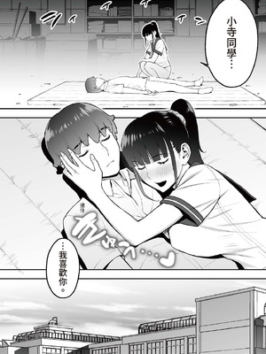 [STUDIOふあん (来鈍)] 委員長は催眠アプリを信じてる。｜班長相信催眠APP [中国翻訳] [DL版]_120