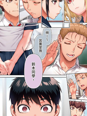 [STUDIOふあん (来鈍)] 生徒会長は催眠アプリを取り締まる。｜學生會長取締催眠APP [中国翻訳] [DL版]_04