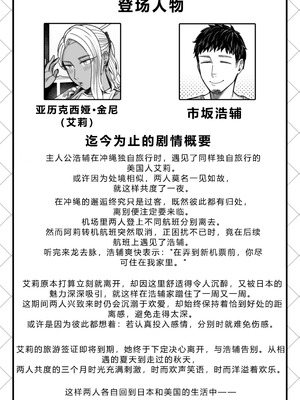 [YAGENなんこつ (犬上いの字)] アリーさんはドコでもイキたい！！3 [XY个人翻译]_002