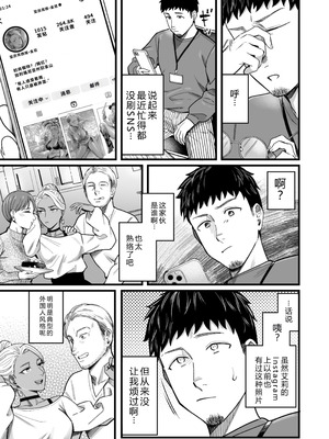 [YAGENなんこつ (犬上いの字)] アリーさんはドコでもイキたい！！3 [XY个人翻译]_006