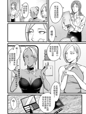 [YAGENなんこつ (犬上いの字)] アリーさんはドコでもイキたい！！3 [XY个人翻译]_009