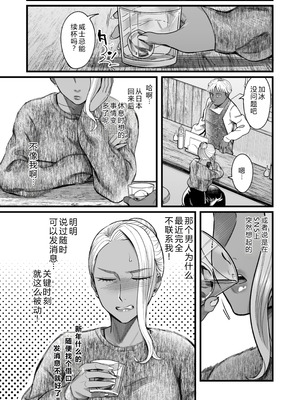 [YAGENなんこつ (犬上いの字)] アリーさんはドコでもイキたい！！3 [XY个人翻译]_010