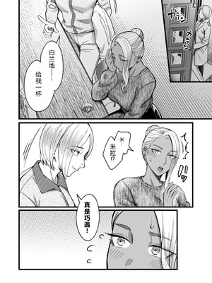 [YAGENなんこつ (犬上いの字)] アリーさんはドコでもイキたい！！3 [XY个人翻译]_011