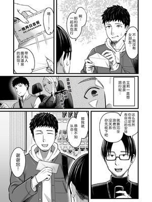 [YAGENなんこつ (犬上いの字)] アリーさんはドコでもイキたい！！3 [XY个人翻译]_016