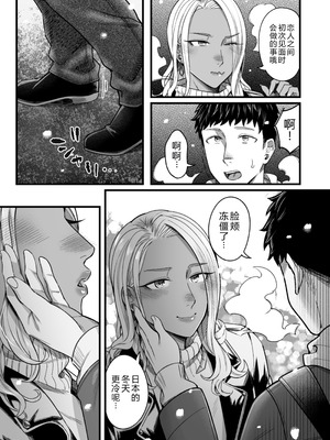 [YAGENなんこつ (犬上いの字)] アリーさんはドコでもイキたい！！3 [XY个人翻译]_024