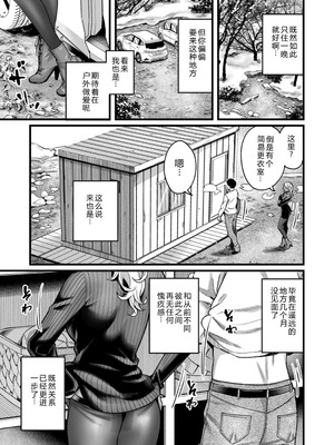 [YAGENなんこつ (犬上いの字)] アリーさんはドコでもイキたい！！3 [XY个人翻译]_032