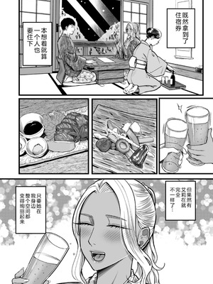 [YAGENなんこつ (犬上いの字)] アリーさんはドコでもイキたい！！3 [XY个人翻译]_057