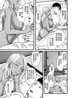 [YAGENなんこつ (犬上いの字)] アリーさんはドコでもイキたい！！3 [XY个人翻译]_098