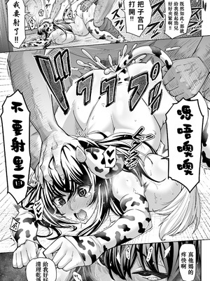 [アトリエTODO (マンチ★カン)] 爆乳牝牛ママ寝取られ牧場 牛尾まな34歳〜家畜として孕ませ妊娠飼育された母〜1 [小梦个人汉化]_06