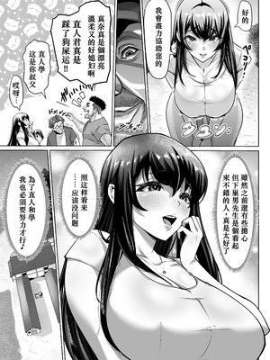 [アトリエTODO (マンチ★カン)] 爆乳牝牛ママ寝取られ牧場 牛尾まな34歳〜家畜として孕ませ妊娠飼育された母〜1 [小梦个人汉化]_08