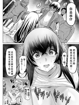 [アトリエTODO (マンチ★カン)] 爆乳牝牛ママ寝取られ牧場 牛尾まな34歳〜家畜として孕ませ妊娠飼育された母〜1 [小梦个人汉化]_29