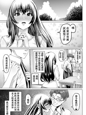 [アトリエTODO (マンチ★カン)] 爆乳牝牛ママ寝取られ牧場 牛尾まな34歳〜家畜として孕ませ妊娠飼育された母〜1 [小梦个人汉化]_36