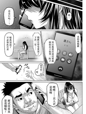 [アトリエTODO (マンチ★カン)] 爆乳牝牛ママ寝取られ牧場 牛尾まな34歳〜家畜として孕ませ妊娠飼育された母〜1 [小梦个人汉化]_48