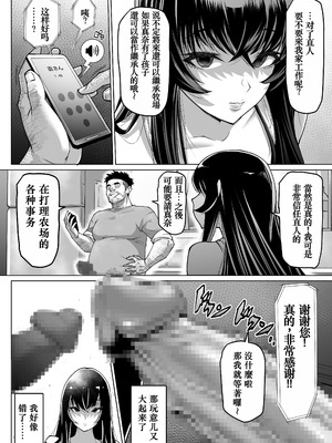 [アトリエTODO (マンチ★カン)] 爆乳牝牛ママ寝取られ牧場 牛尾まな34歳〜家畜として孕ませ妊娠飼育された母〜1 [小梦个人汉化]_49