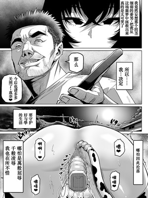 [アトリエTODO (マンチ★カン)] 爆乳牝牛ママ寝取られ牧場 牛尾まな34歳〜家畜として孕ませ妊娠飼育された母〜1 [小梦个人汉化]_50