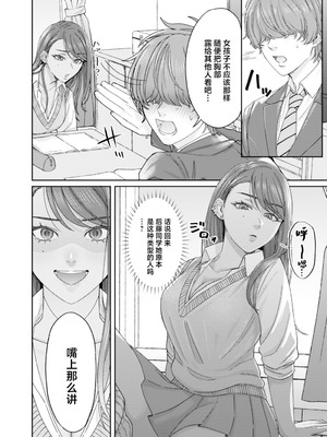 [デッパツシンコー (葱田塩)] 黒ギャル幼馴染とヒミツの勉強シちゃう話 [中国翻訳] [DL版]_11