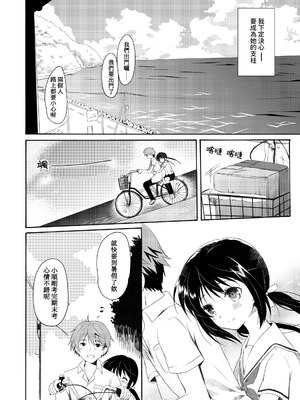 [パンダが一匹。 (コミズミコ)] 瞬夏-私と兄の夏休み [中国翻訳] [DL版]_07