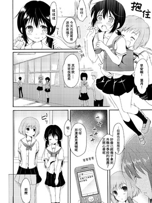 [パンダが一匹。 (コミズミコ)] 瞬夏-私と兄の夏休み [中国翻訳] [DL版]_09