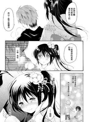 [パンダが一匹。 (コミズミコ)] 瞬夏-私と兄の夏休み [中国翻訳] [DL版]_40