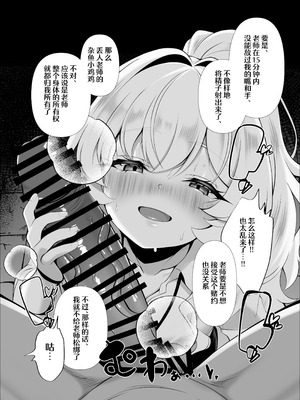 [垂れ目至上主義 (かまんべーる)] So Near, Too Near (ブルーアーカイブ) [欶澜汉化组] [DL版]_08