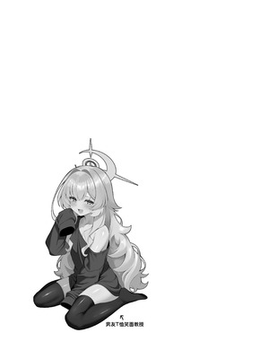 [垂れ目至上主義 (かまんべーる)] So Near, Too Near (ブルーアーカイブ) [欶澜汉化组] [DL版]_17