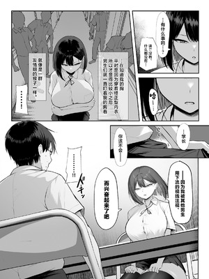 [舞影 (美影)] 先輩のために、抱かれます。 [中国翻訳]_07
