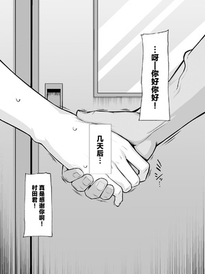 [舞影 (美影)] 先輩のために、抱かれます。 [中国翻訳]_12