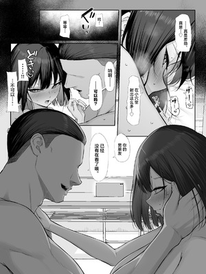 [舞影 (美影)] 先輩のために、抱かれます。 [中国翻訳]_59