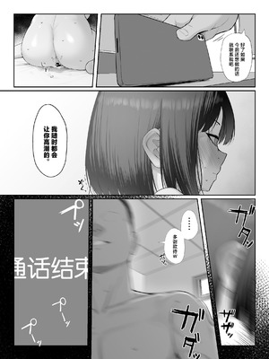 [舞影 (美影)] 先輩のために、抱かれます。 [中国翻訳]_66