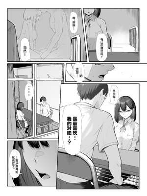 [舞影 (美影)] 先輩のために、抱かれます。 [中国翻訳]_69