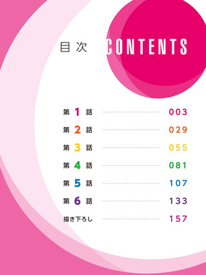 [prhs] 八百万嬲り~異界で処女を競り落とされて [DL版]_004