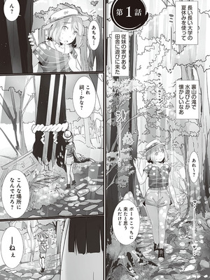 [prhs] 八百万嬲り~異界で処女を競り落とされて [DL版]_005