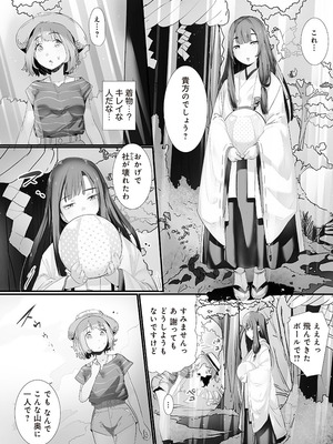 [prhs] 八百万嬲り~異界で処女を競り落とされて [DL版]_006