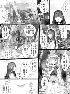 [prhs] 八百万嬲り~異界で処女を競り落とされて [DL版]_007