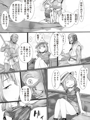 [prhs] 八百万嬲り~異界で処女を競り落とされて [DL版]_009