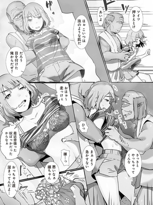 [prhs] 八百万嬲り~異界で処女を競り落とされて [DL版]_011