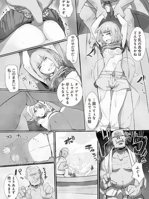 [prhs] 八百万嬲り~異界で処女を競り落とされて [DL版]_012