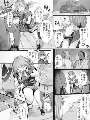 [prhs] 八百万嬲り~異界で処女を競り落とされて [DL版]_013