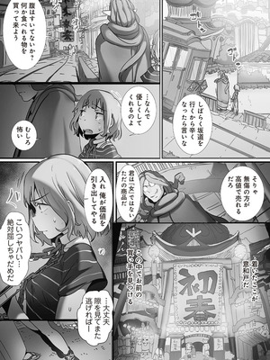 [prhs] 八百万嬲り~異界で処女を競り落とされて [DL版]_015