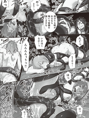 [prhs] 八百万嬲り~異界で処女を競り落とされて [DL版]_025