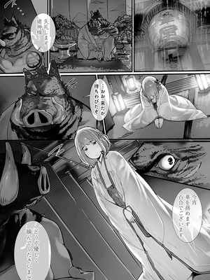 [prhs] 八百万嬲り~異界で処女を競り落とされて [DL版]_027