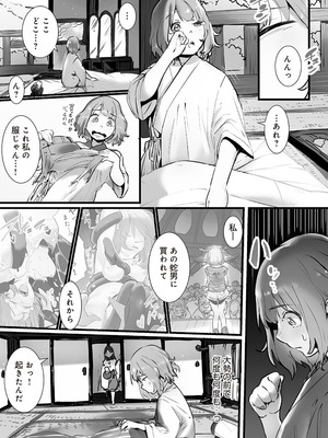 [prhs] 八百万嬲り~異界で処女を競り落とされて [DL版]_032