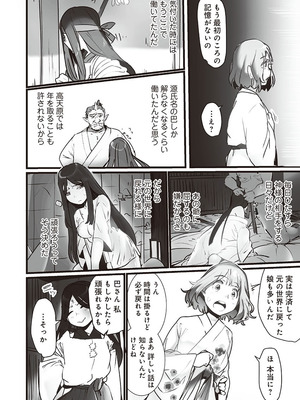 [prhs] 八百万嬲り~異界で処女を競り落とされて [DL版]_040