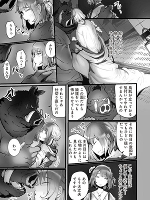 [prhs] 八百万嬲り~異界で処女を競り落とされて [DL版]_043