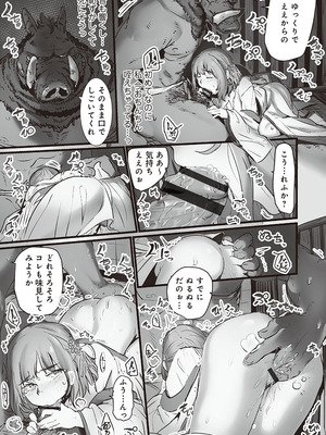 [prhs] 八百万嬲り~異界で処女を競り落とされて [DL版]_047