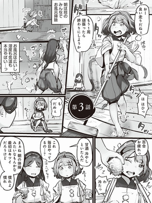 [prhs] 八百万嬲り~異界で処女を競り落とされて [DL版]_057