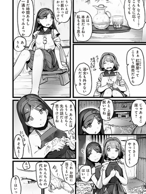 [prhs] 八百万嬲り~異界で処女を競り落とされて [DL版]_058